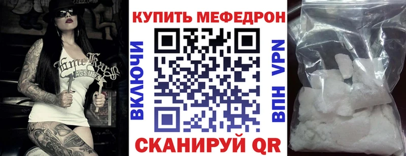 МЯУ-МЯУ mephedrone  закладки  OMG онион  Ершов 